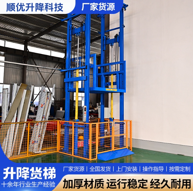 内蒙古二层升降货梯平台